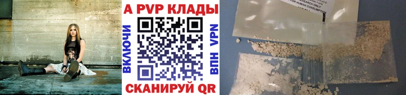 A-PVP Crystall Самара