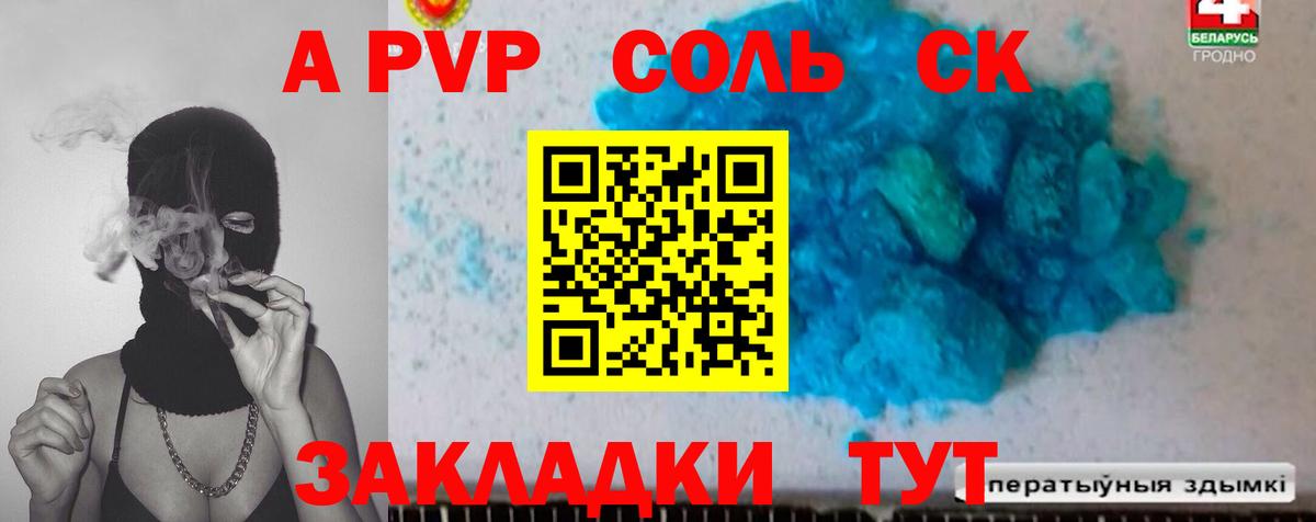 Alpha-PVP VHQ  Alpha PVP  Самара  A PVP VHQ  Вход с VPN 