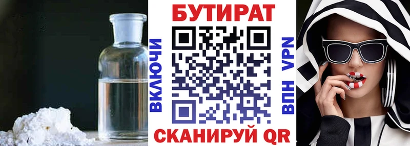 Бутират буратино  гидра   Самара 