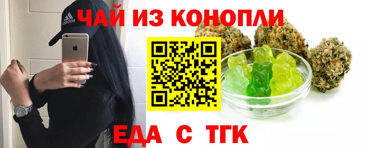 Canna-Cookies конопля Самара
