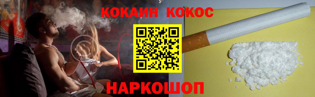 Cocaine  Вход с VPN  Cocaine VHQ  Самара  Кокаин Колумбийский 
