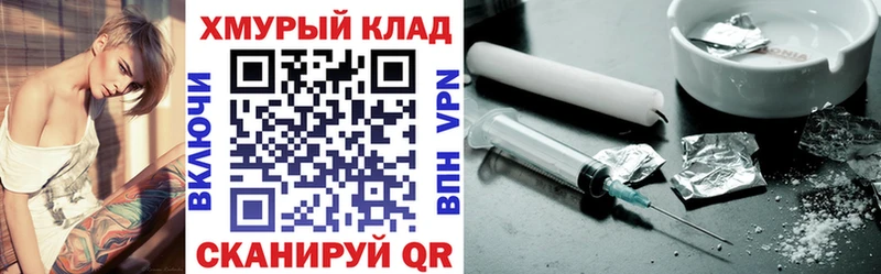 ГЕРОИН герыч  hydra   Самара 
