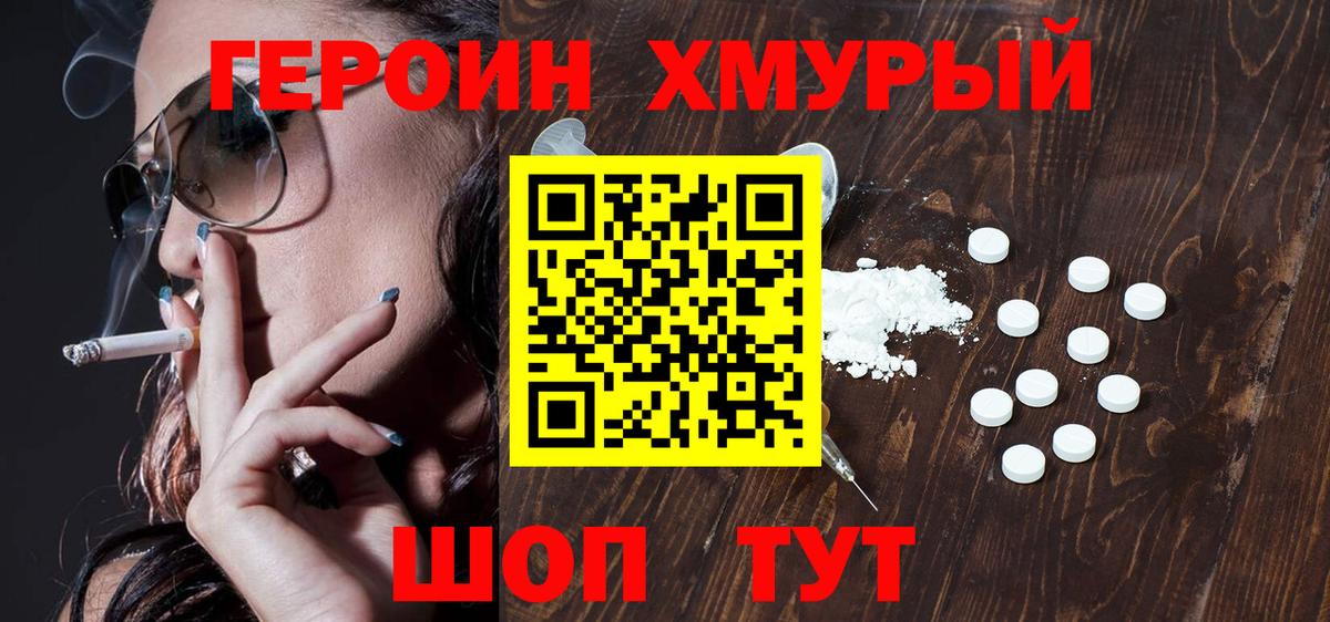 ГЕРОИН гречка Самара