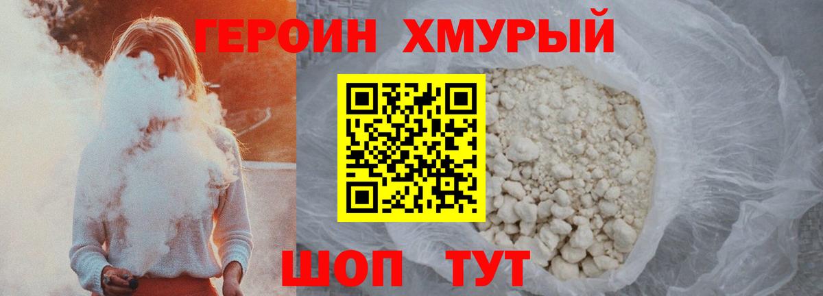 ГЕРОИН Афган  Вход с VPN  Самара 