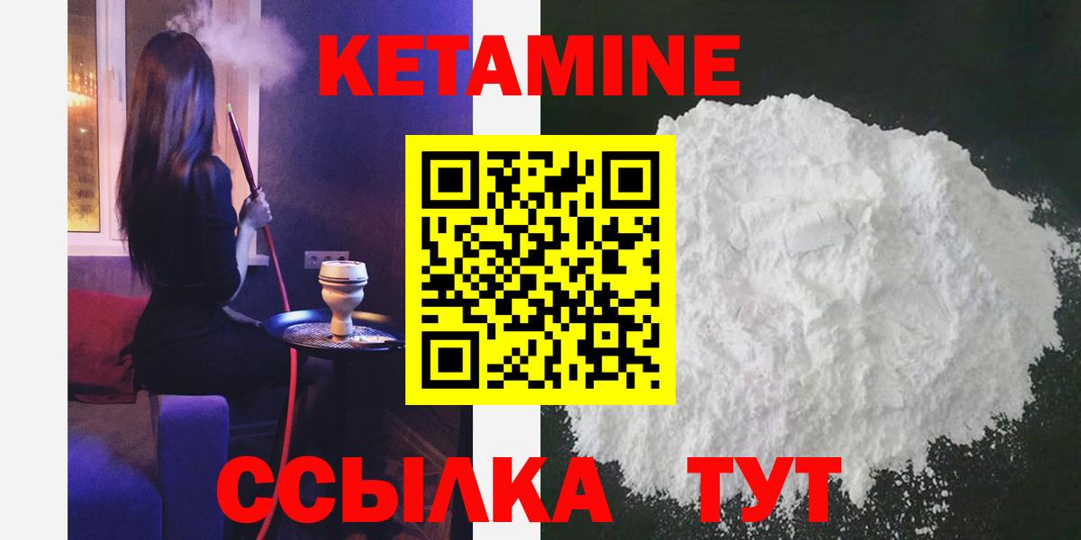 КЕТАМИН VHQ Самара