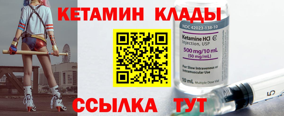 Самара  Кетамин ketamine  Вход с VPN  Кетамин ketamine 
