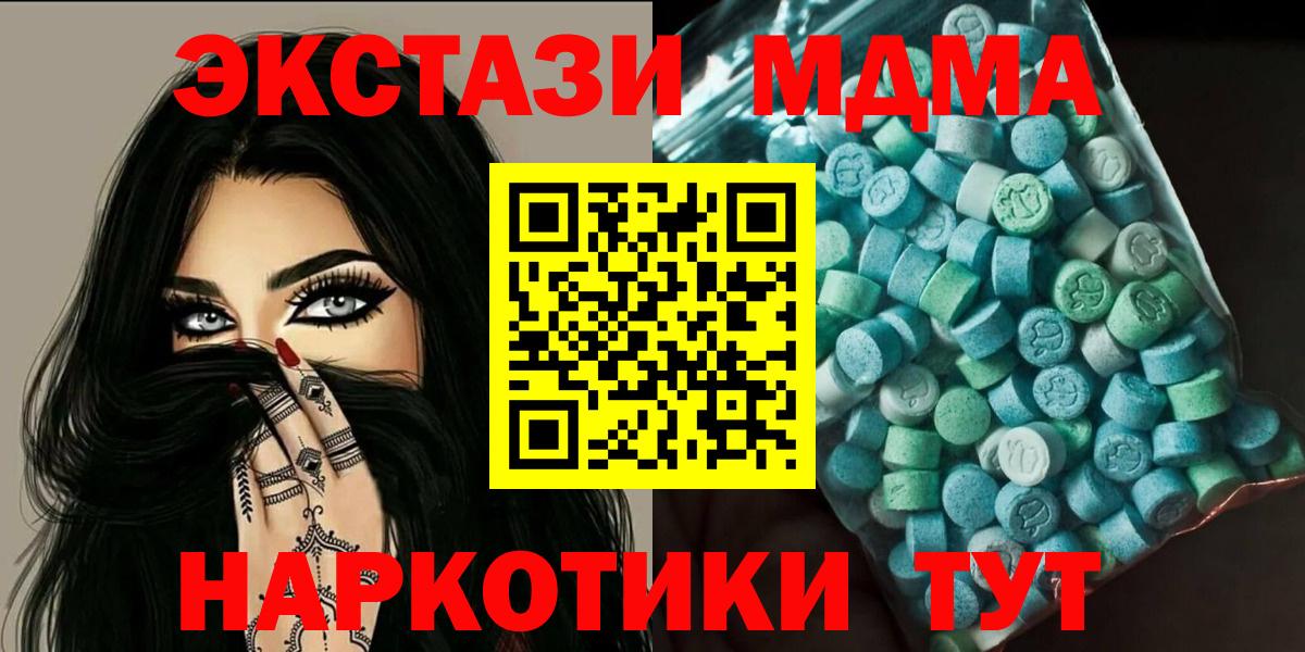 МДМА Molly  Вход с VPN  Самара 