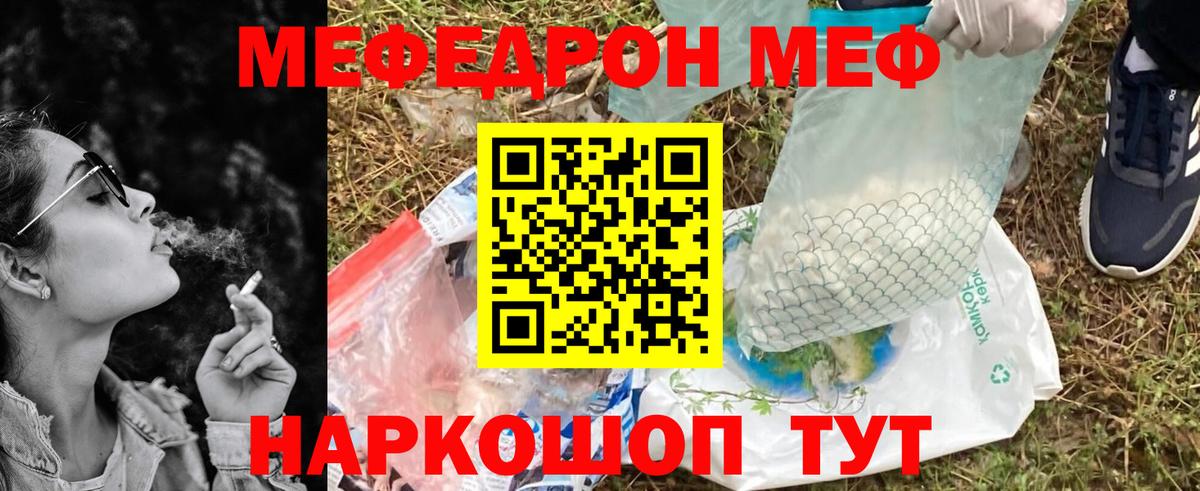 Мефедрон  Самара