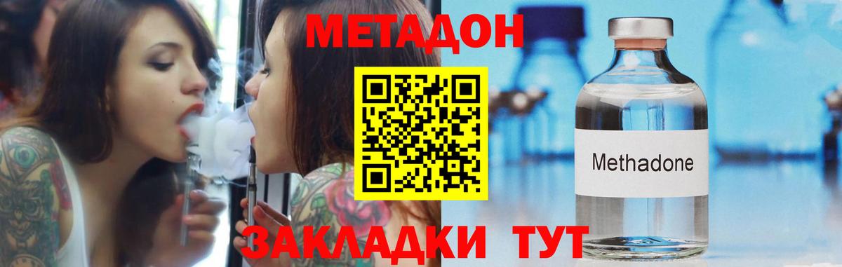Самара  Метадон VHQ  hydra как войти  МЕТАДОН VHQ  Вход с VPN 