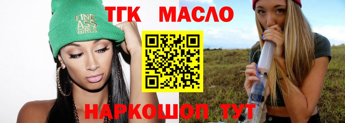 Дистиллят ТГК жижа  Вход с VPN  Дистиллят ТГК жижа  Самара 